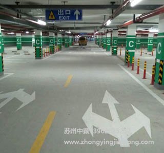 張家港地下停車(chē)場(chǎng)劃線(xiàn)_玉水世家車(chē)庫劃線(xiàn)項目